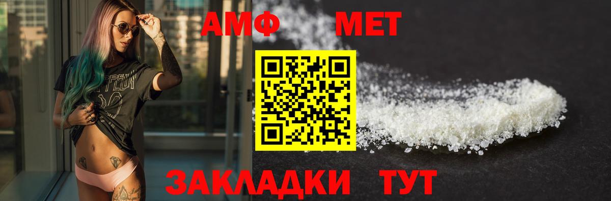АМФ  Вход с VPN  Кострома  Amphetamine 97% 