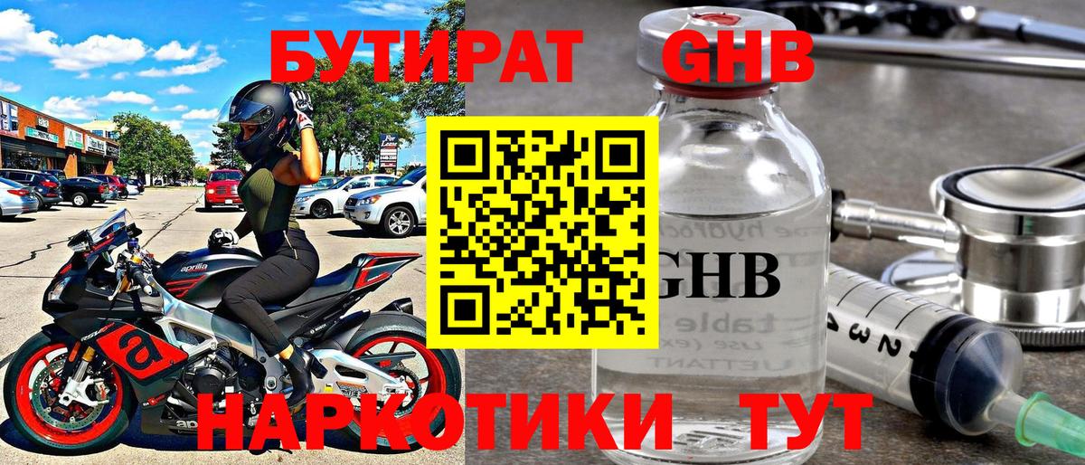 БУТИРАТ оксана Кострома