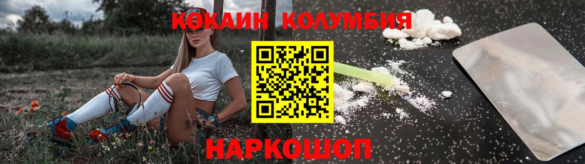 Кострома  Cocaine FishScale  Кокаин Fish Scale  КОКАИН  Вход с VPN 
