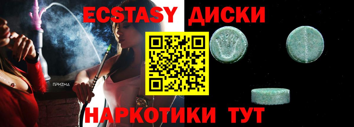 Экстази VHQ  Вход с VPN  Экстази  Кострома 