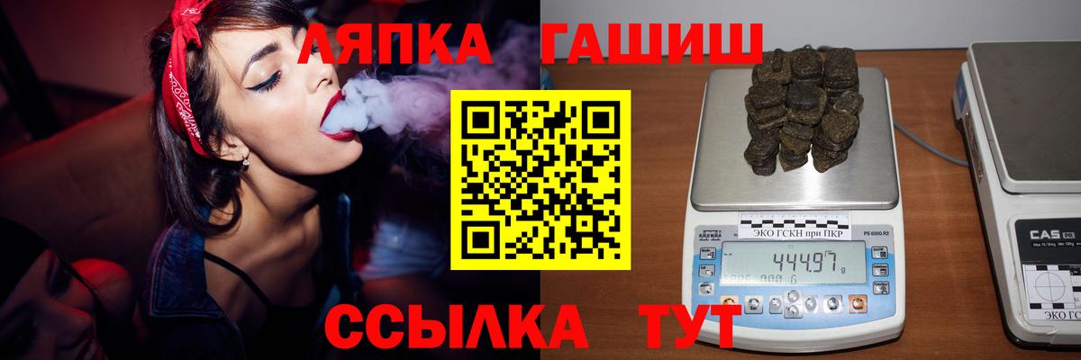 ГАШИШ ice o lator  ГАШ Ice-O-Lator  Вход с VPN  Кострома 