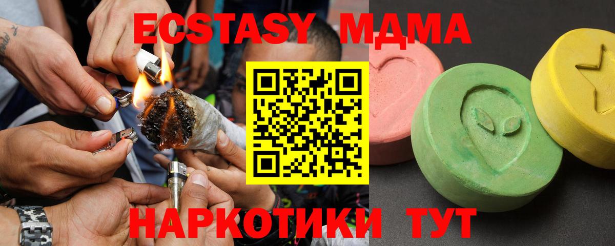 Кострома  MDMA молли  Вход с VPN 