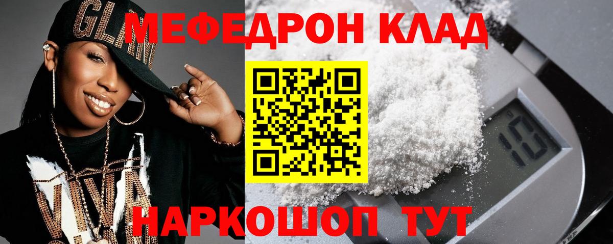 Кострома  Меф кристаллы  Мефедрон  Вход с VPN  МЕФ мука 