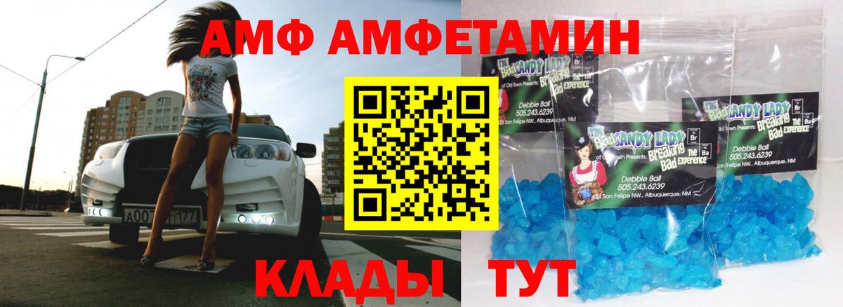 Кострома  Первитин кристалл  Вход с VPN 