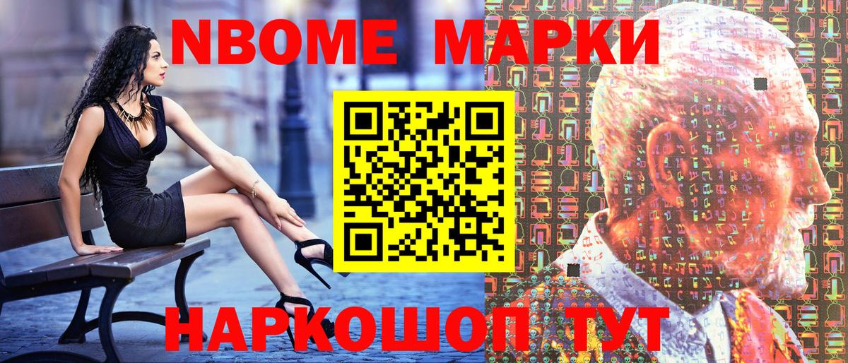 Марки 25I-NBOMe 1,8мг  Вход с VPN  Марки 25I-NBOMe 1,8мг  Кострома 